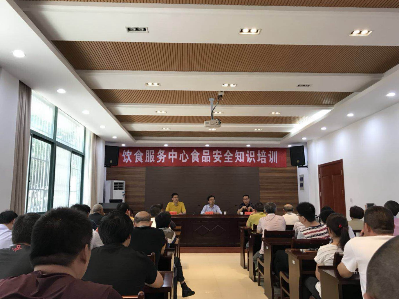 饮食服务中心开展食品安全知识培训