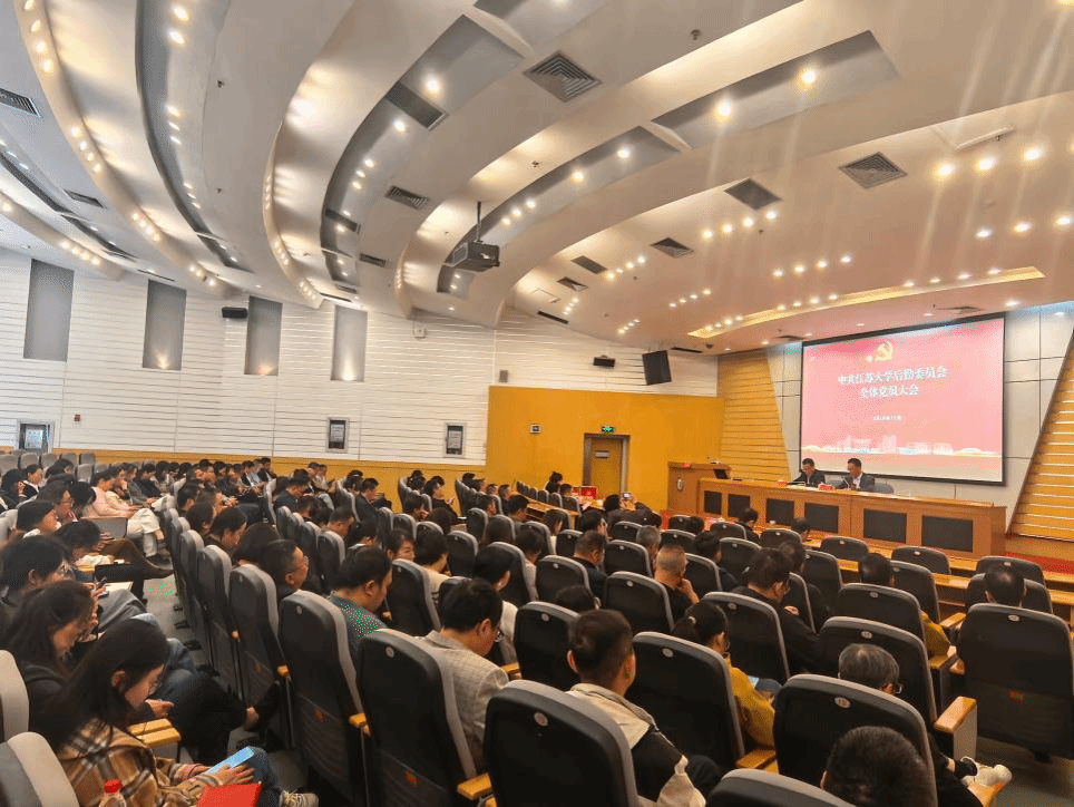 中共江苏大学后勤委员会党员大会胜利召开
