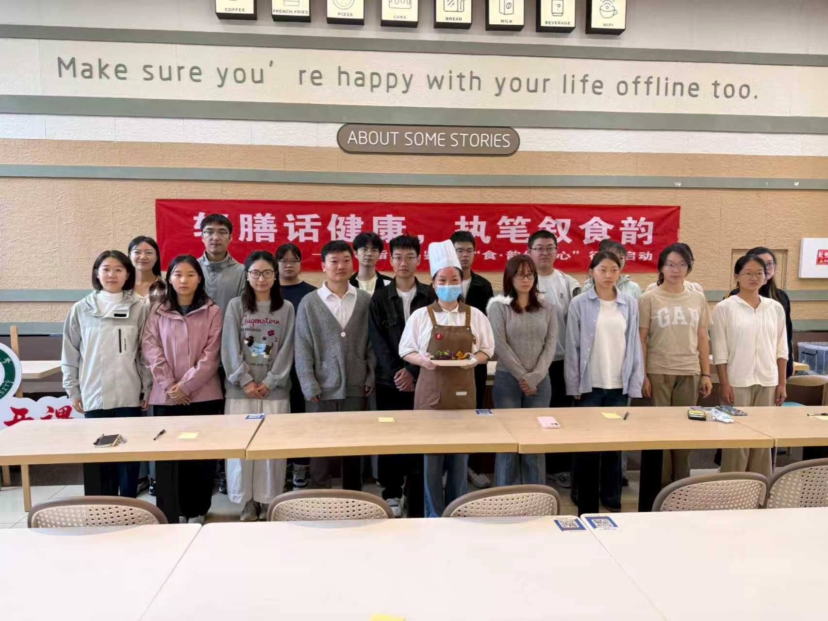 饮食服务中心党支部开展“轻膳话健康  执笔叙食韵”减脂餐品鉴暨“食・韵传初心”征文启动活动