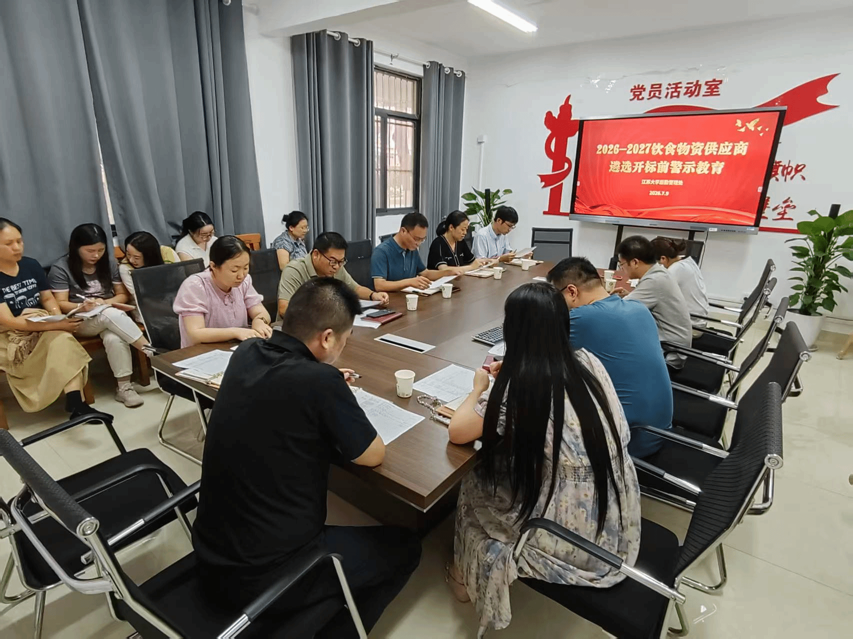 采供服务中心开展饮食物资供应商遴选廉政专题教育