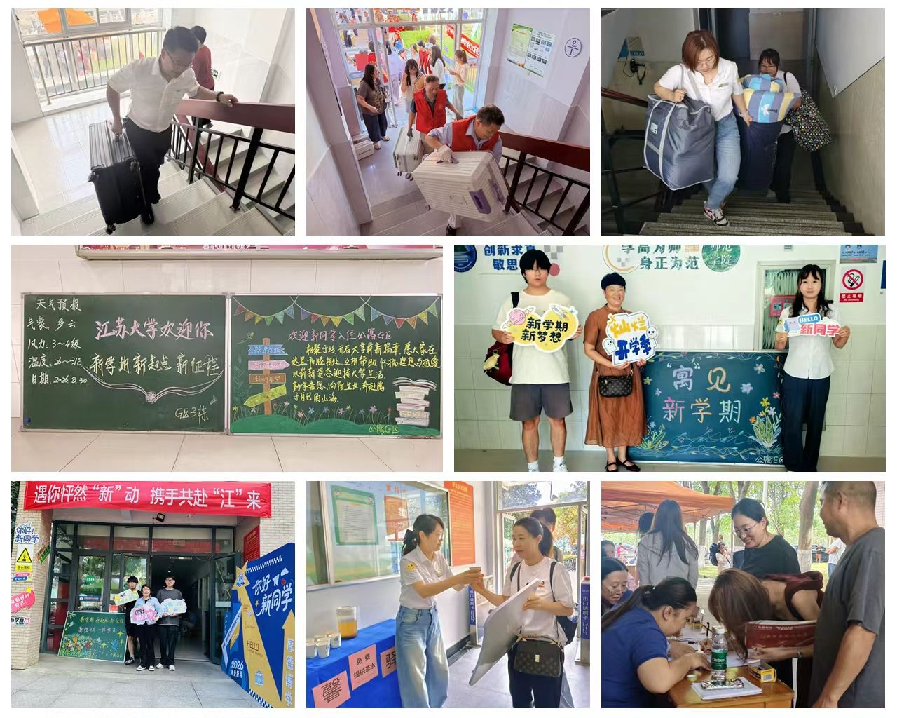 公寓服务中心圆满完成2026级新生入住服务保障工作