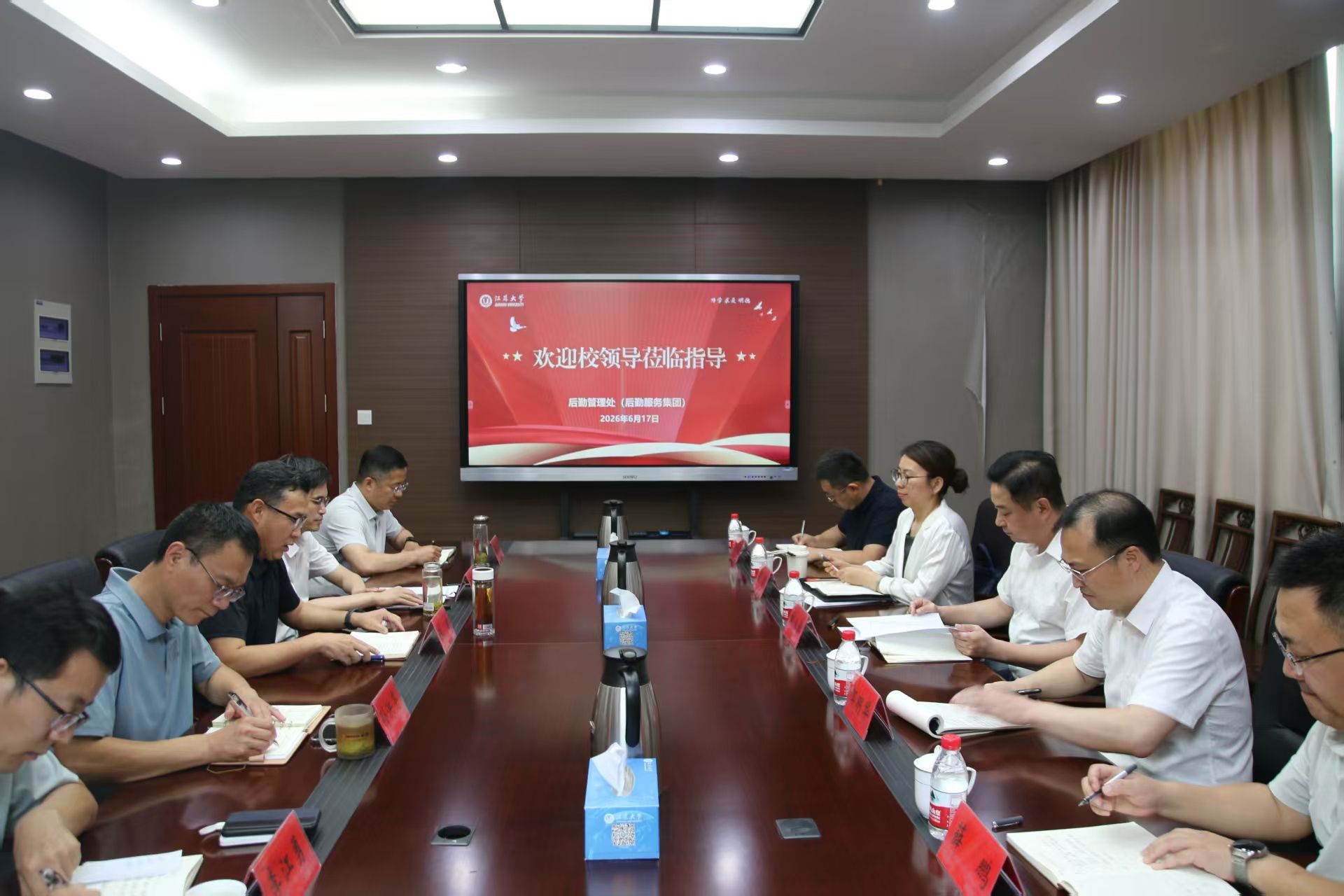 杜永春、郁明华一行调研指导后勤工作