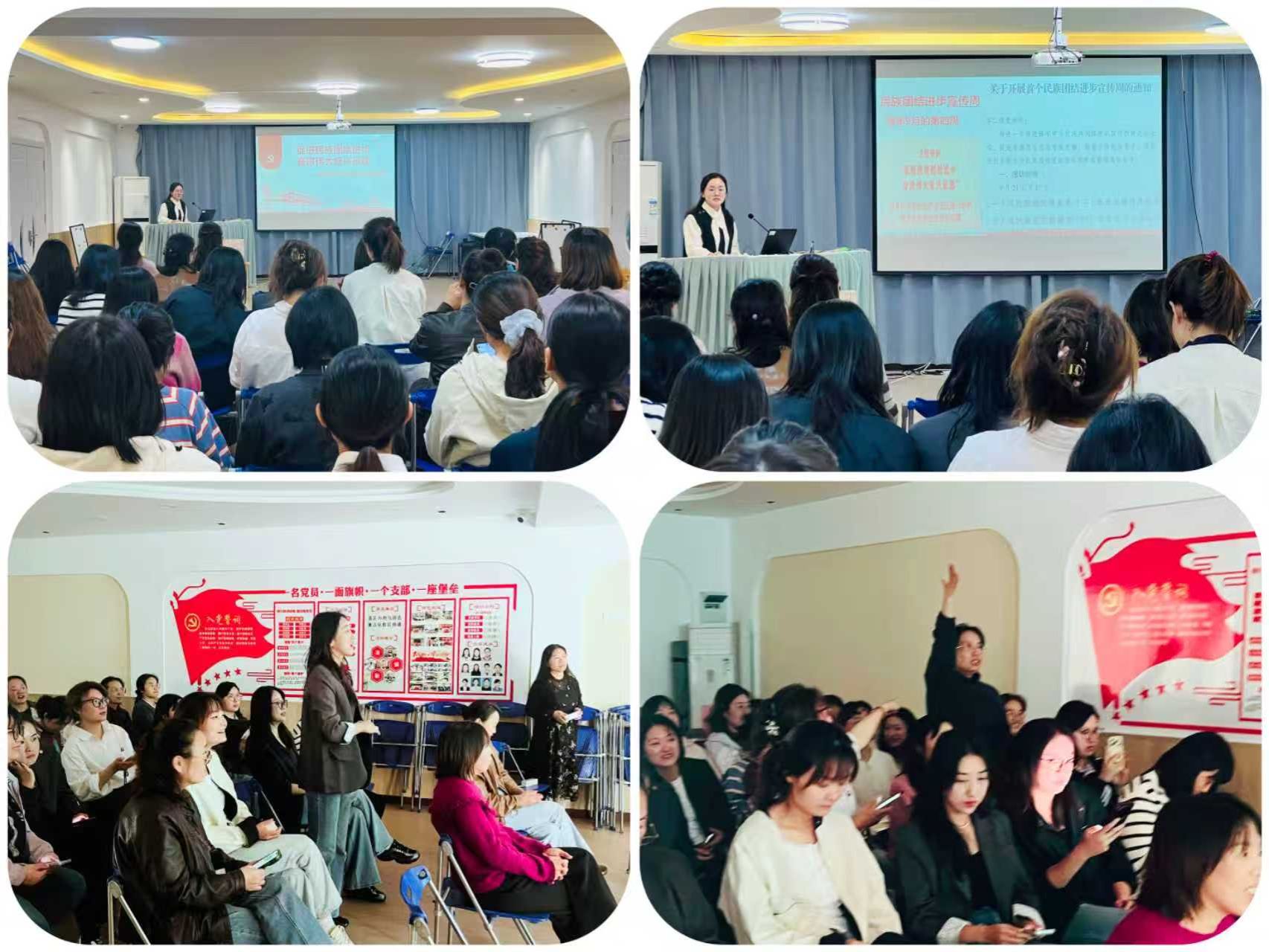 同心凝伟力 民族一家亲 ——幼儿园党支部开展铸牢中华民族共同体意识主题活动