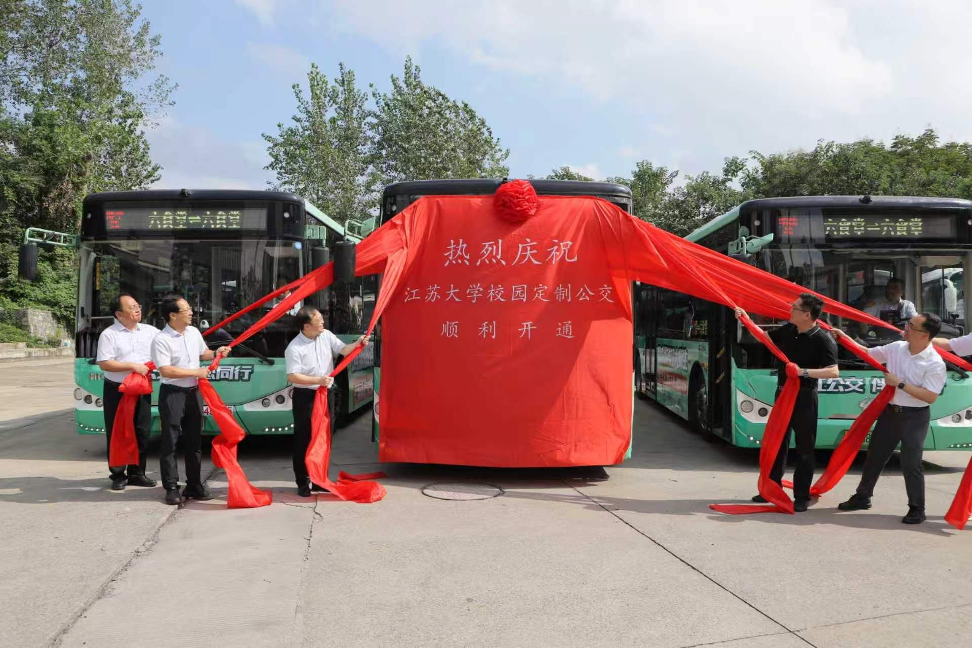 校企携手惠师生 定制公交护通行 ——江苏大学后勤处（集团）与镇江公交战略合作协议签约仪式